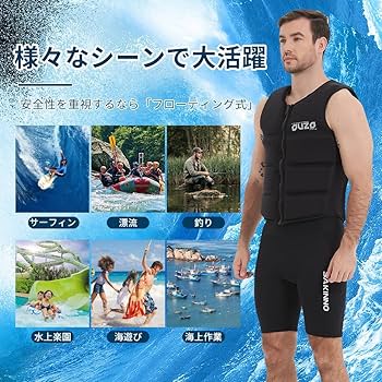 ONS フローティングジャケット　ライフジャケット 楽天市場】【スーパーSALE限定50%OFF】ライフジャケット